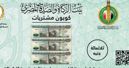 بيت الزكاة والصدقات يوزع 10 آلاف كوبون على المستحقين فى مطروح بقيمة 300 جنيه