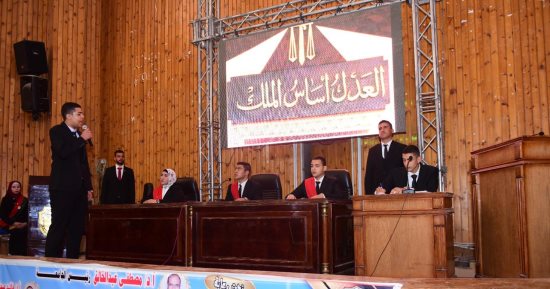 محاكمة صورية بكلية الحقوق بجامعة سوهاج تناقش قضايا القتل العاطفى.. صور