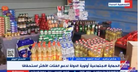 هشام إبراهيم لـ"إكسترا نيوز": الدولة تتيح كل ما هو ممكن للمواطن