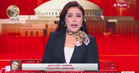 مؤلفة مسلسل علاقة مشروعة: الشركة المتحدة تقدم مائدة متنوعة تناسب كل الأذواق برمضان