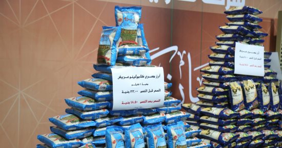 معرض أهلا رمضان بالبازار الجديد ببورسعيد يوفر السلع الغذائية بأسعار مخفضة