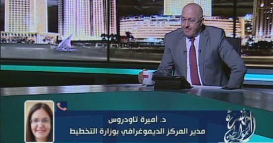 التخطيط: حوافز تنظيم النسل جزء من مشروع قومى كبير يستهدف تنمية الأسرة المصرية