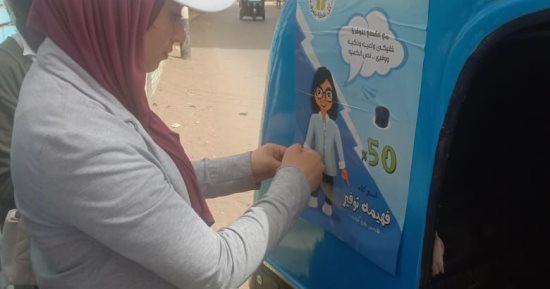 تركيب قطع المياه الموفرة ورسم جرافيتي ضمن فاعليات الأسبوع المائي فى المنوفية 