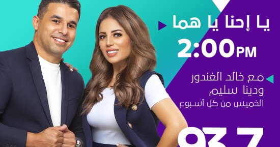 مدحت العدل لـ"يا إحنا يا هما"على راديو أون سبورت:عمرو دياب مش هيعمل مسلسلات