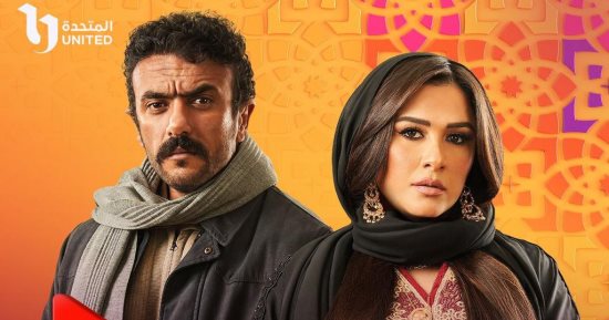 قصة مسلسل ضرب نار..عباية حريمى وكاوتش عربية سر علاقة ياسمين والعوضي