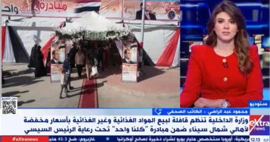 محمود عبد الراضي: مبادرة كلنا واحد ترسم البسمة على وجوه المواطنين قبل رمضان
