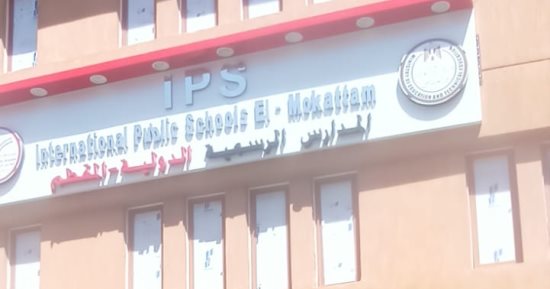 المدرسة الرسمية الدولية تحتفل بعيد الأم بعرض مسرحى بمشاركة التلاميذ (صور)