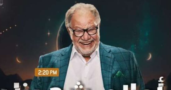 يحيى الفخرانى يقدم "أحلام شهرزاد" فى رمضان المقبل