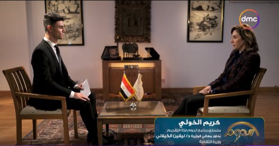 كريم الخولى يحاور وزيرة الثقافة نيڤين الكيلانى فى التصفيات النهائية من الدوم