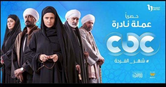 أبطال "عملة نادرة" فى ضيافة It’s Show time على cbc الاثنين