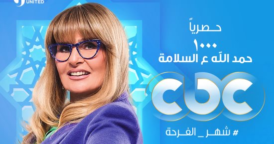 يسرا تفقد أبناءها وأموالها في الحلقات الأولى من مسلسل 1000 حمد الله ع السلامة