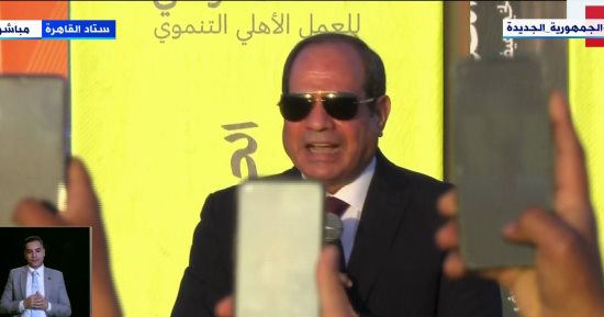الرئيس السيسي يصل استاد القاهرة لحضور احتفالية "كتف في كتف".. الرئيس يؤكد: الاحتفالية يوم جميل ومنظر جميل جدا.. ويشكر متطوعى "كتف في كتف": "أقدر اللى بتعملوه وهتعملوه".. ويلتقط صورة تذكارية مع متطوعى المبادرة