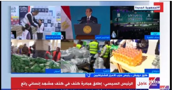 حزب الأحرار لـ"إكسترا نيوز": مصر تبعث رسالة طمأنينة من خلال مبادرة "كتف فى كتف"