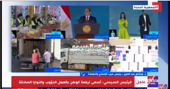 رؤساء الأحزاب يشيدون باحتفالية مبادرة كتف فى كتف.. الإصلاح والنهضة: الرئيس السيسى جمع حوله الأسرة المصرية.. حزب الأحرار: مصر تبعث رسالة طمأنينة.. المصريين الأحرار: اليوم بداية انطلاق أكبر عمل خيرى بالعالم