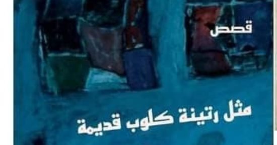 منتدى المستقبل يناقش "مثل رتينة كلوب قديمة".. الثلاثاء