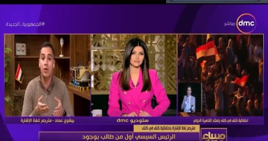 مترجم احتفالية كتف فى كتف: والدى ووالدتى سبب عملى بترجمة لغة الإشارة 