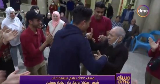 مساء "دى إم سى" يطلق مبادرة لزيارة دور المسنين فى شهر رمضان