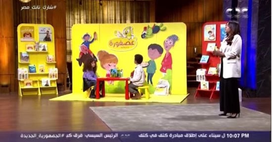 صاحبة مشروع عصفورة لـShark Tank: تأليف وبيع كتب وقصص للأطفال بالعامية