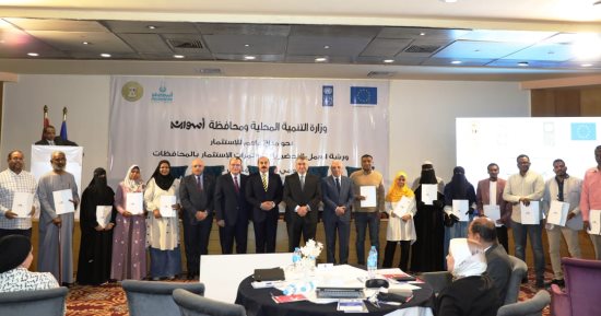 محافظة أسوان يفتتح فعاليات ورشة العمل التحضيرية لمؤتمرات الاستثمار بالمحافظات
