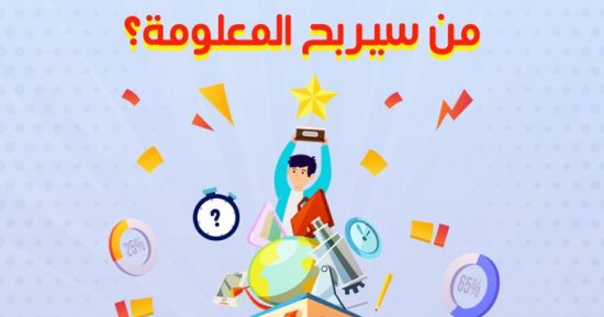 الثلاثاء.. حفل ختام مسابقة المدارس بمكتبة الإسكندرية