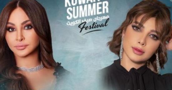 إليسا وأصالة تحييان حفلاً غنائيًا بالكويت في شهر مايو