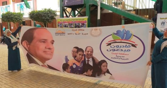 تعليم الجيزة تنظم غدا أكبر مهرجان أنشطة للطلاب ذوى الهمم