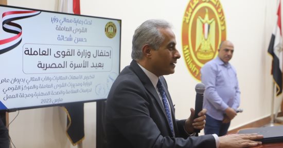 وزير القوى العاملة يشهد احتفالية الوزارة بعيد الأسرة المصرية ويُسلم دروعا لـ55 أما مثالية