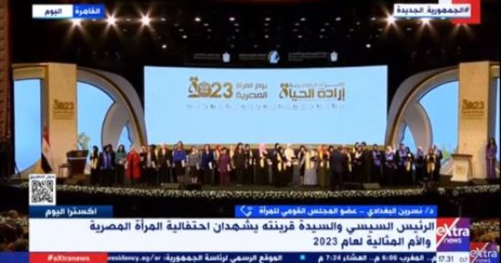 نسرين البغدادى لـ"إكسترا نيوز": الرئيس السيسي الداعم الرئيسى للمرأة 