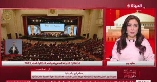 سفيرة الطفل بحياة كريمة: الإفراج عن الغارمات بادرة طيبة من الرئيس قبل رمضان