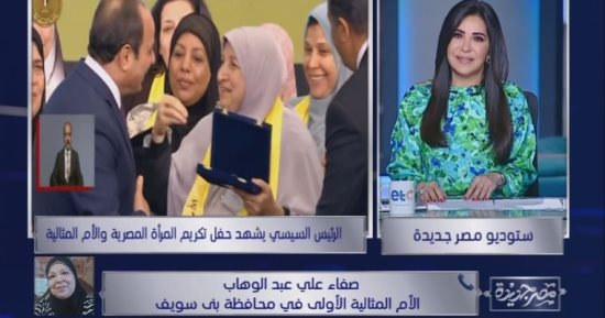 الأم المثالية ببنى سويف: عملت مدرسة بالحصة بـ90 قرشا وزوجى توفى وترك 3 بنات 