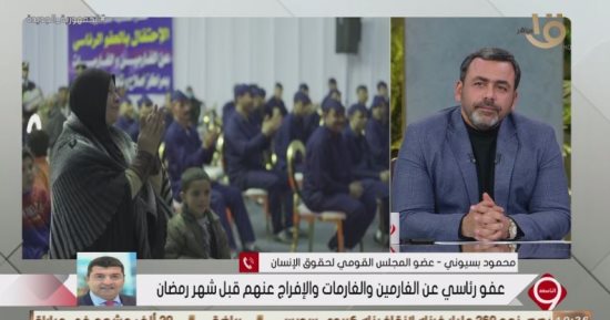 حقوق الإنسان: قرار العفو عن الغارمين والغارمات نابع من الحس الإنساني للقيادة السياسية