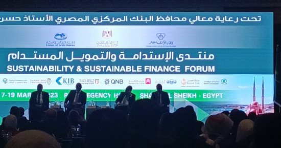 بنك التعمير والإسكان يشارك فى منتدى الاستدامة والتمويل المستدام بشرم الشيخ