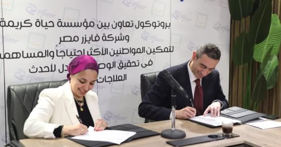 مؤسسة حياة كريمة توقع بروتوكول تعاون مع "فايزر" مصر لتنفيذ برامج دعم صحي