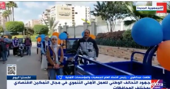 طلعت عبد القوى لـ"إكسترا نيوز": التحالف الوطنى ينفذ مبادرات للتخفيف عن المواطن
