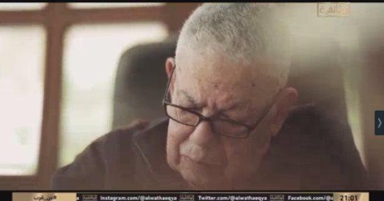 قناة الوثائقية تعرض الجزء الثانى من فيلم يتناول حياة الراحل "وحيد حامد"