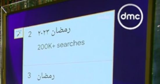 الخريطة الكاملة لمسلسلات وبرامج dmc في رمضان