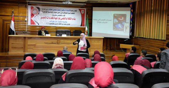 جامعة القاهرة تنظم لقاء تثقيفيا لطلابها حول بناء الثقة بالنفس 