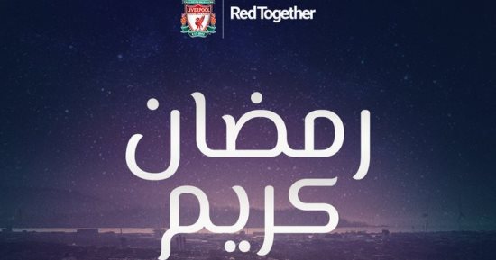 ليفربول يهنئ المسلمين برمضان ويشبه صلاح بـ"بكار": أيقونة رمضانية.. فيديو