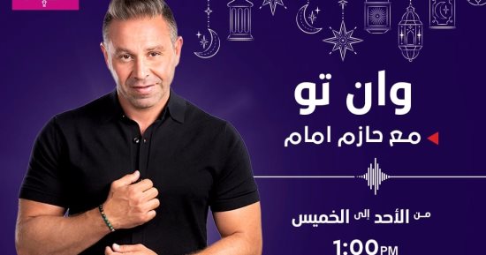 حازم إمام وسيف زاهر وأيمن يونس على راديو أون إف إم93.7 فى رمضان 