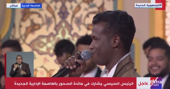 مشارك بـ"الدوم" يشكر الرئيس السيسى لدعوته للمشاركة فى سحور العاصمة الإدارية