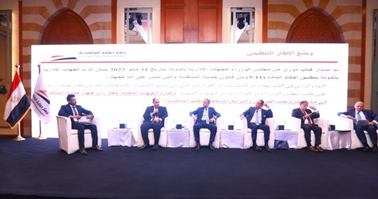 "حماية المنافسة" يناقش "استراتيجية الدولة المصرية للحياد التنافسى".. ممتاز: تتعامل كافة الشركات العاملة بالأسواق على نفس الأساس وبشكل متكافئ.. هيبة: تحقيق الدولة للحياد التنافسي محدد رئيسى فى جذب الاستثمارات