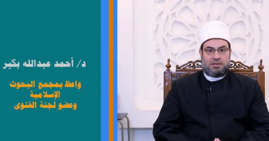 واعظ بالأزهر يوضح حكم تناول حبوب منع "الحيض" فى رمضان على تليفزيون اليوم السابع