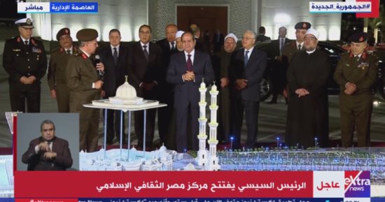 مركز مصر الثقافى الإسلامى بالعاصمة الإدارية يحصل على شهادات جينيس