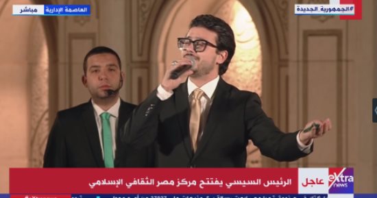 المنشد مصطفى عاطف يقدم ابتهالات دينية خلال افتتاح مركز مصر الثقافى الإسلامى