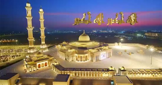 "اليوم السابع" ينشر المخطط العام لمركز مصر الثقافي الإسلامي في العاصمة الإدارية الجديدة.. المشروع على مساحة 112 فدانا.. 34 فدانا مسطحات خضراء تسع 130 ألف مصل وجراجات تسع 2700 سيارة.. صور 