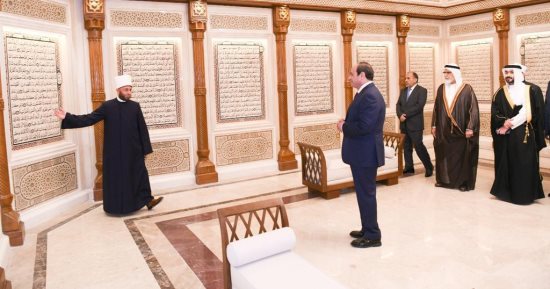 الرئيس السيسى يتفقد دار القرآن الكريم خلال افتتاح مركز مصر الثقافى الإسلامى