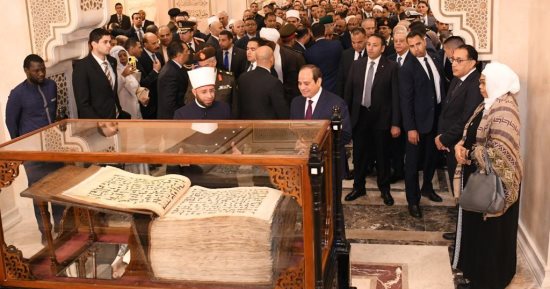 الرئيس السيسي يفتتح مركز مصر الثقافى الإسلامى بالعاصمة الإدارية الجديدة.. صور