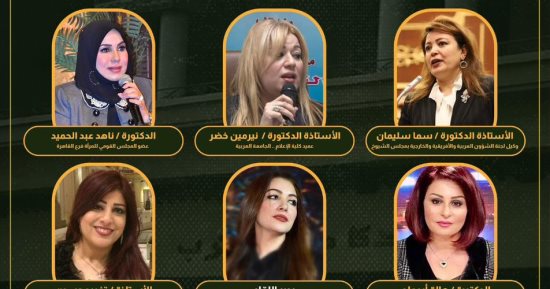 "المرأة المصرية وقت الأزمات" ندوة فى الصالون الثقافى بنادى طلعت حرب