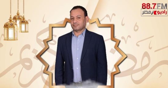 الكاتب الصحفى أشرف شرف مذيعا لأول مرة على راديو مصر يوميا فى رمضان