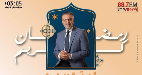 عمرو الليثى وجمال عنايت وكريم كوجاك وانتصار على راديو مصر 88.7